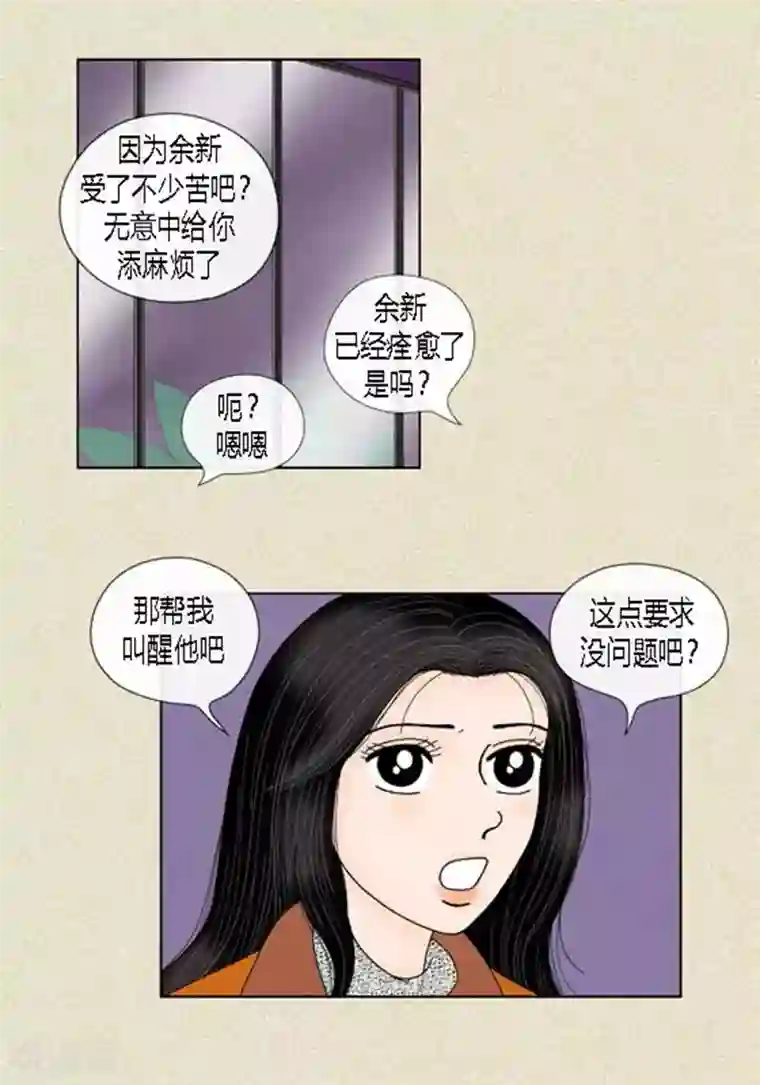 猫王子第59话 真的痊愈了吗？