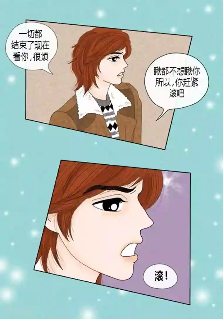 猫王子第60话 独自承受痛苦