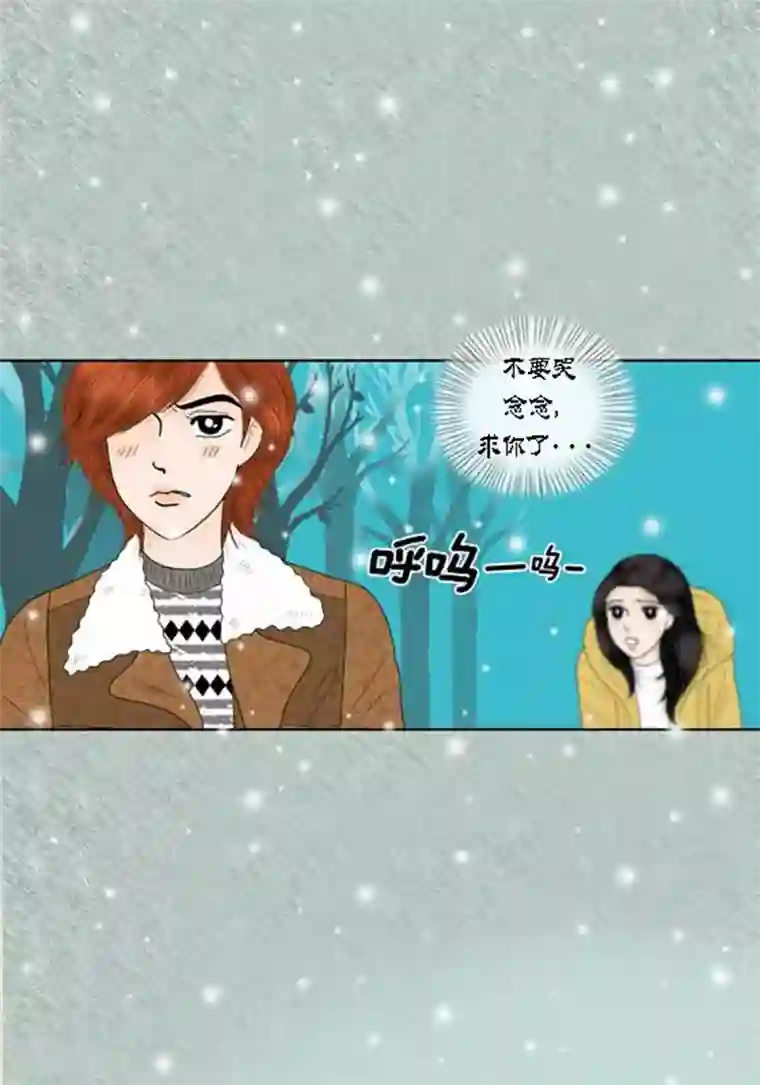 猫王子第60话 独自承受痛苦