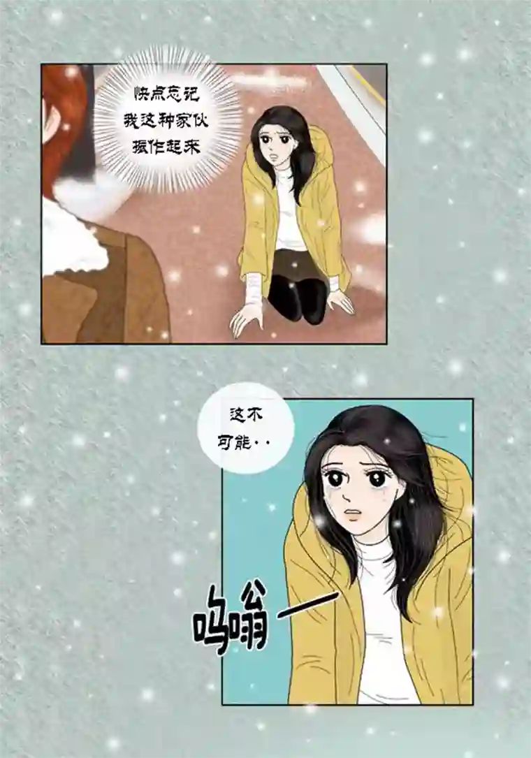 猫王子第60话 独自承受痛苦