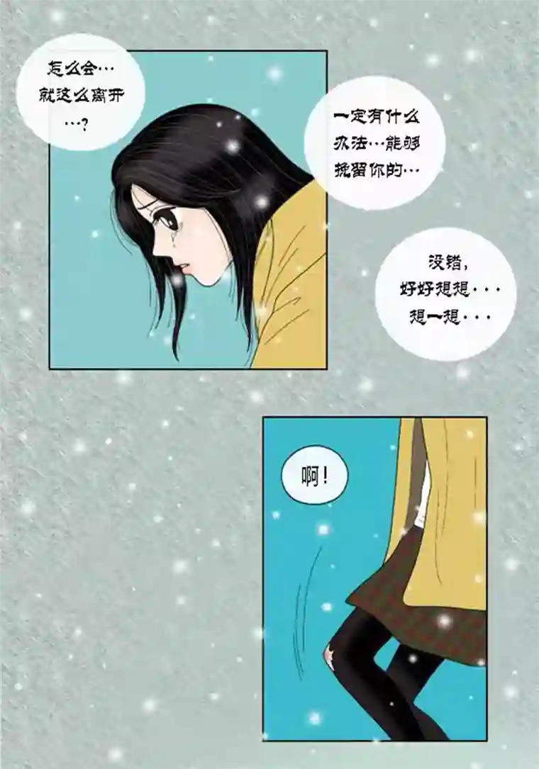 猫王子第60话 独自承受痛苦