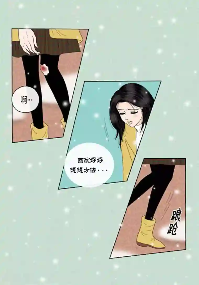 猫王子第60话 独自承受痛苦