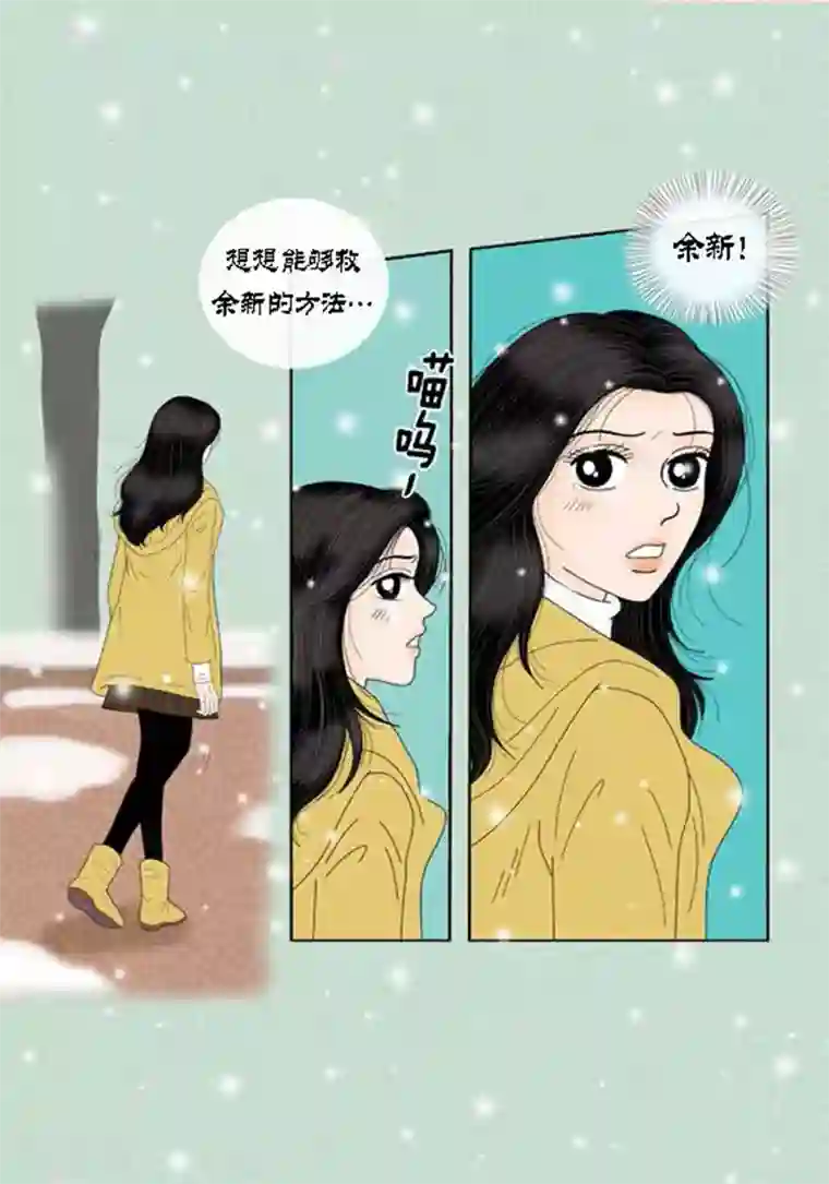 猫王子第60话 独自承受痛苦