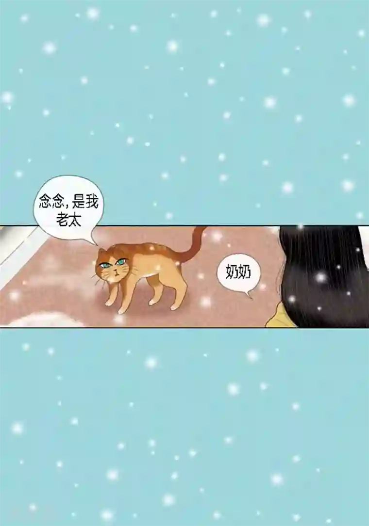 猫王子第60话 独自承受痛苦