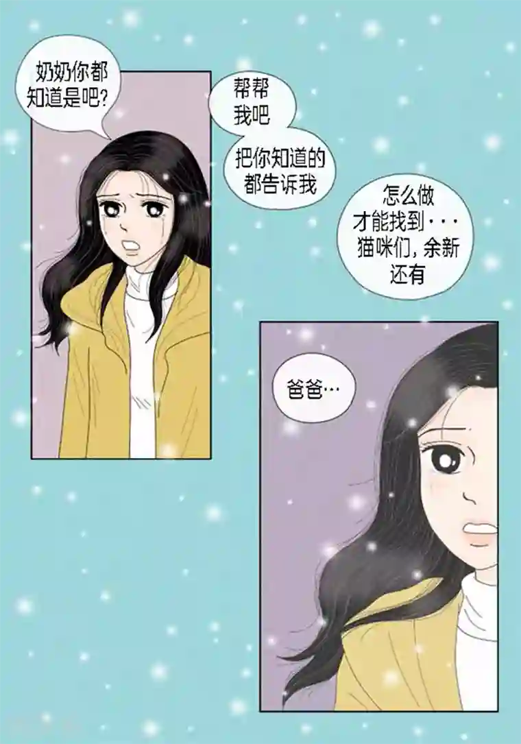 猫王子第60话 独自承受痛苦