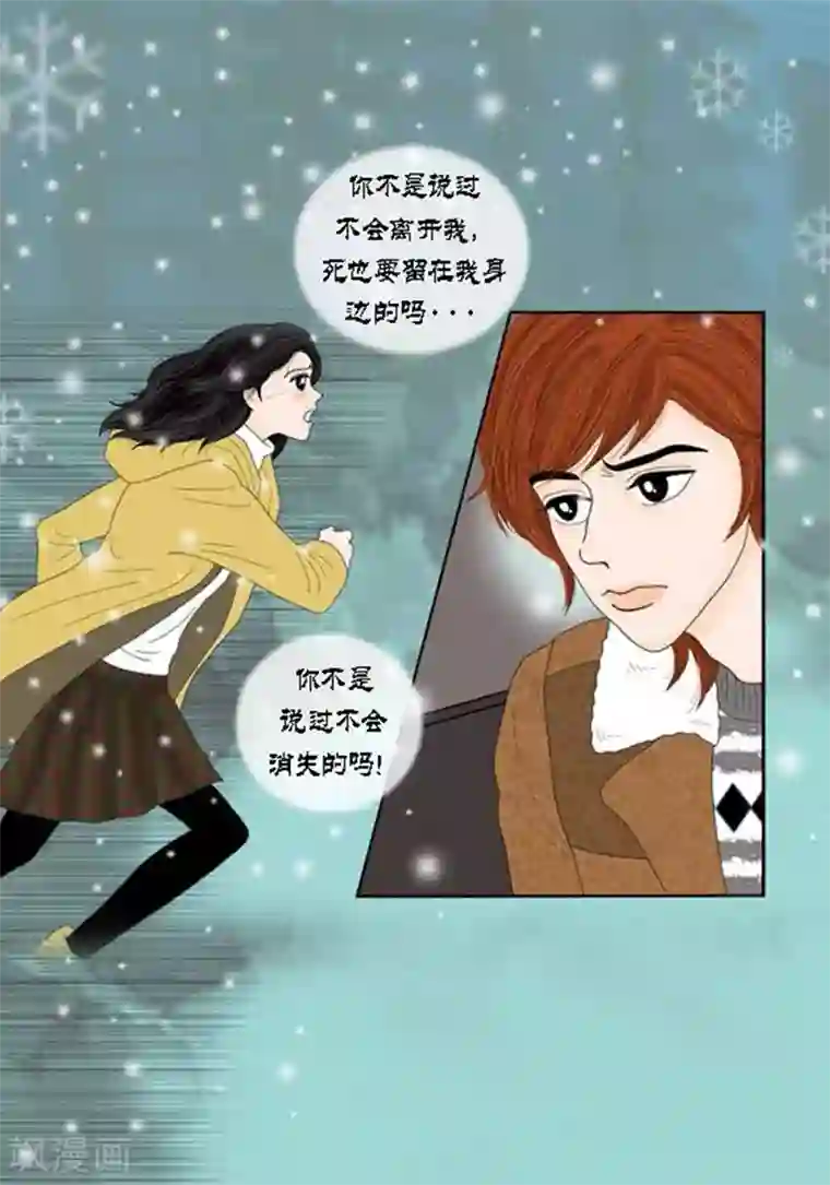 猫王子第60话 独自承受痛苦