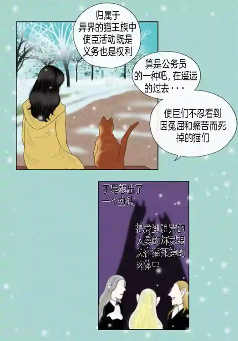 猫王子第60话 独自承受痛苦