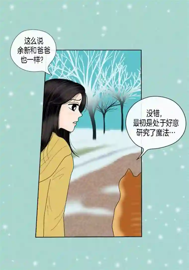 猫王子第60话 独自承受痛苦