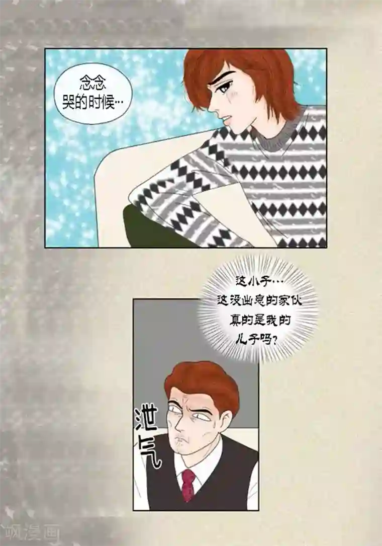 猫王子第60话 独自承受痛苦