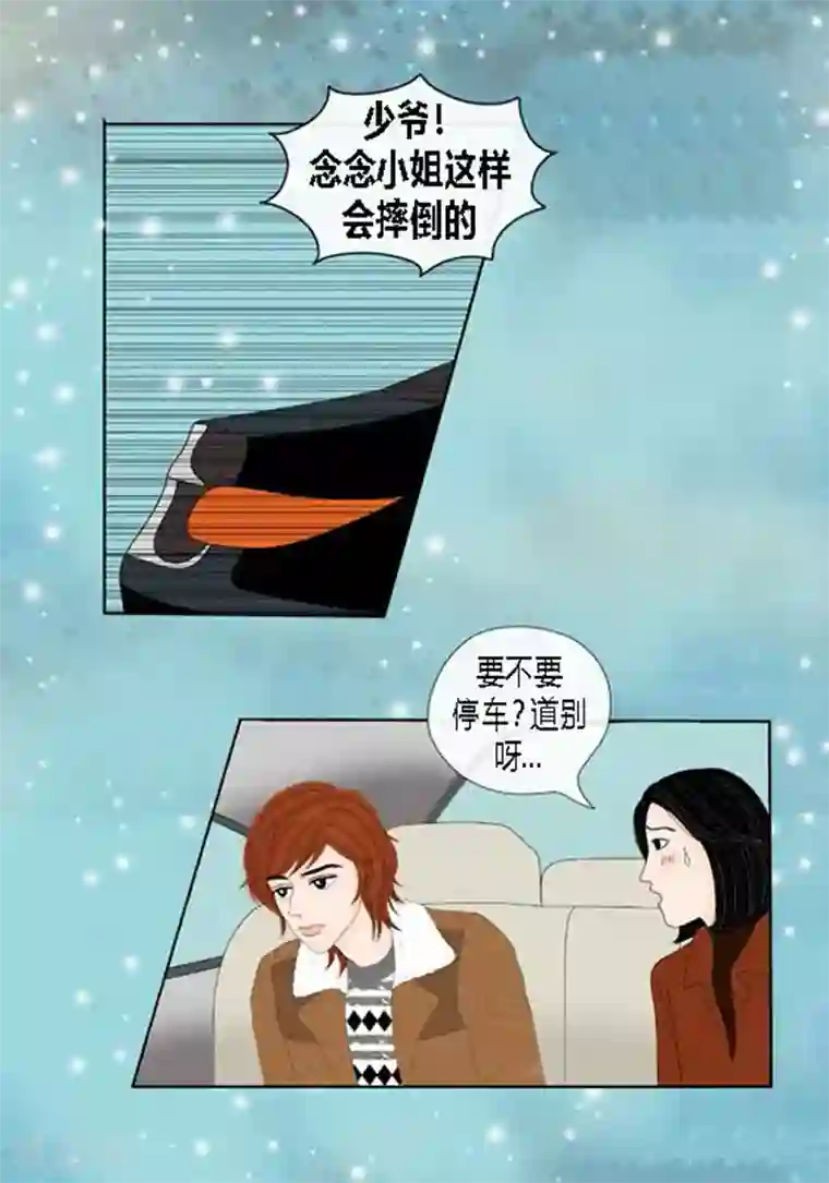 猫王子第60话 独自承受痛苦