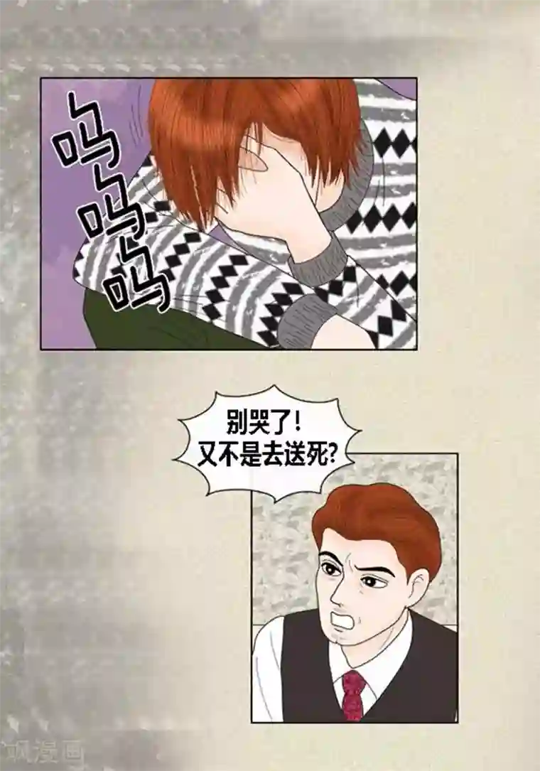 猫王子第60话 独自承受痛苦