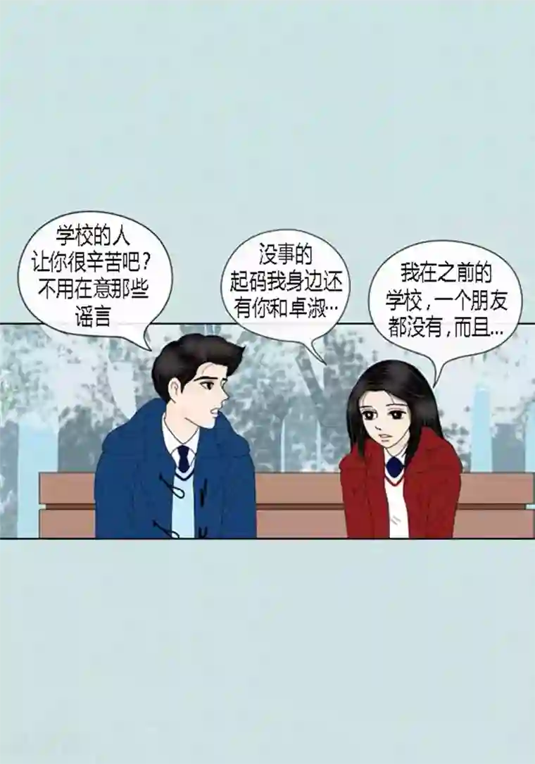 猫王子第60话 独自承受痛苦