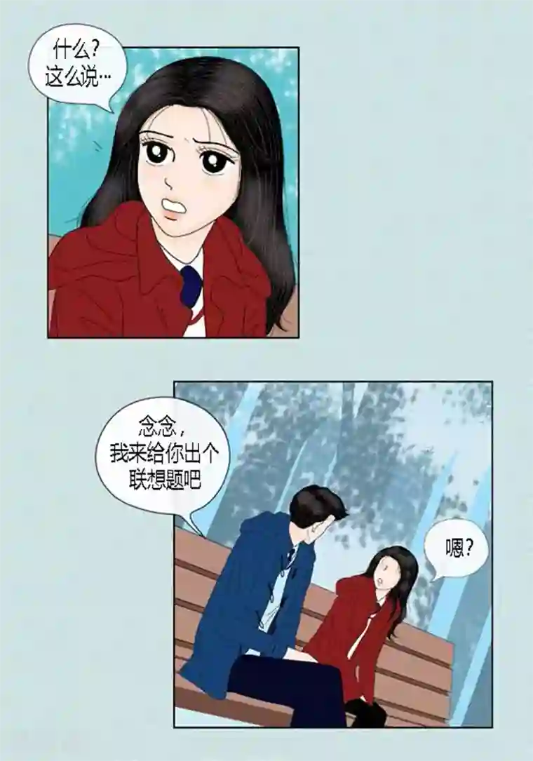 猫王子第60话 独自承受痛苦