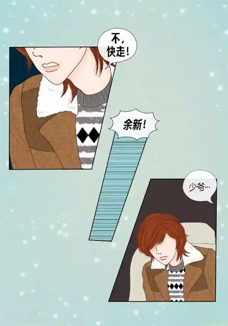 猫王子第60话 独自承受痛苦