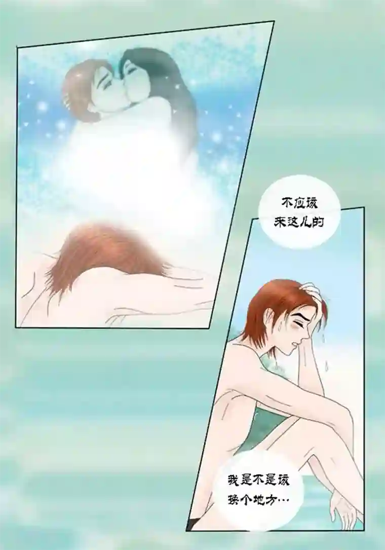 猫王子第60话 独自承受痛苦