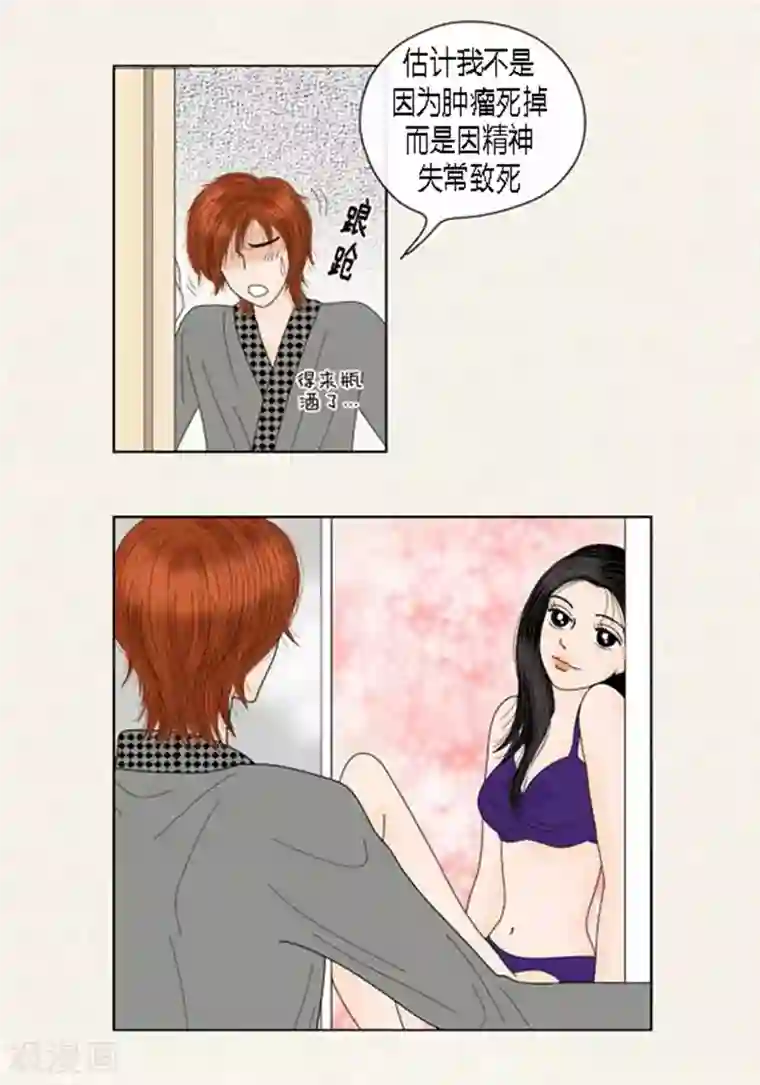 猫王子第61话 王子的由来