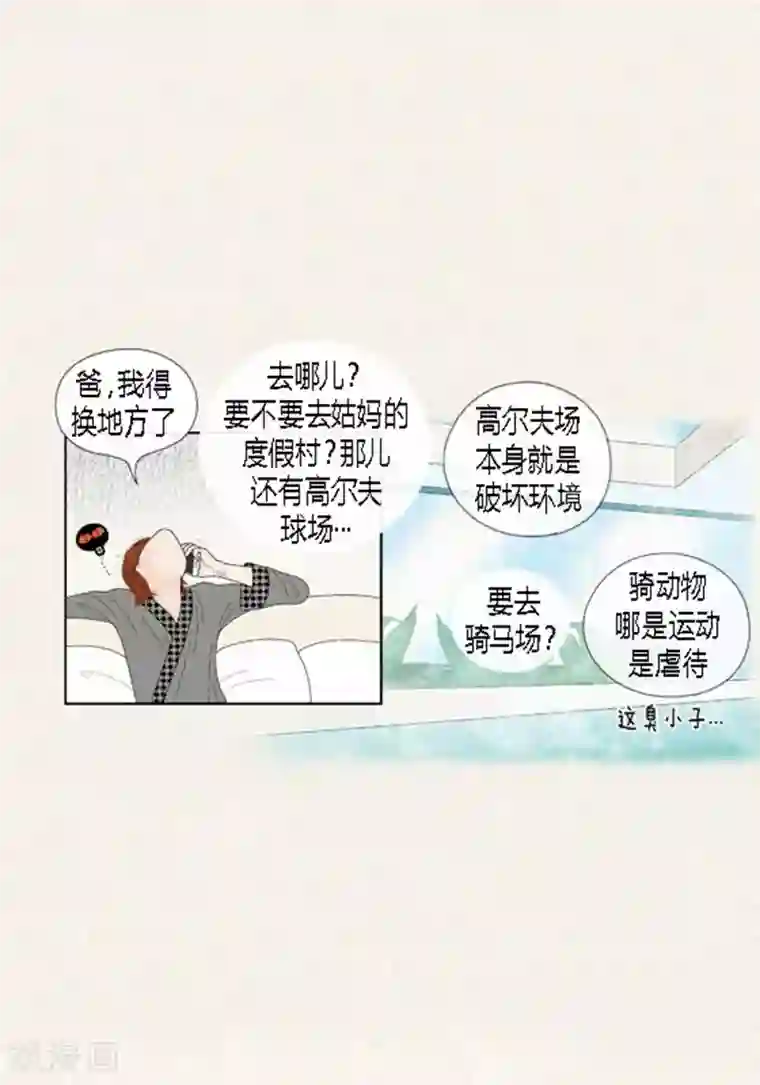 猫王子第61话 王子的由来