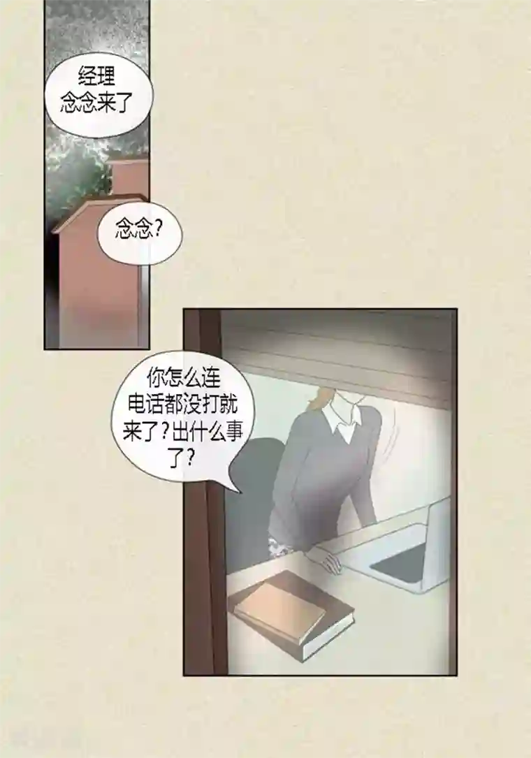猫王子第61话 王子的由来