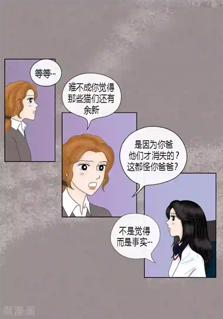 猫王子第61话 王子的由来