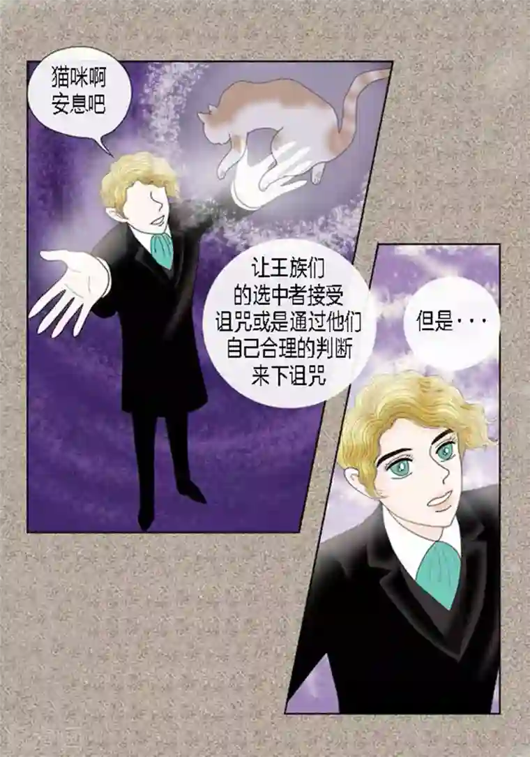 猫王子第61话 王子的由来