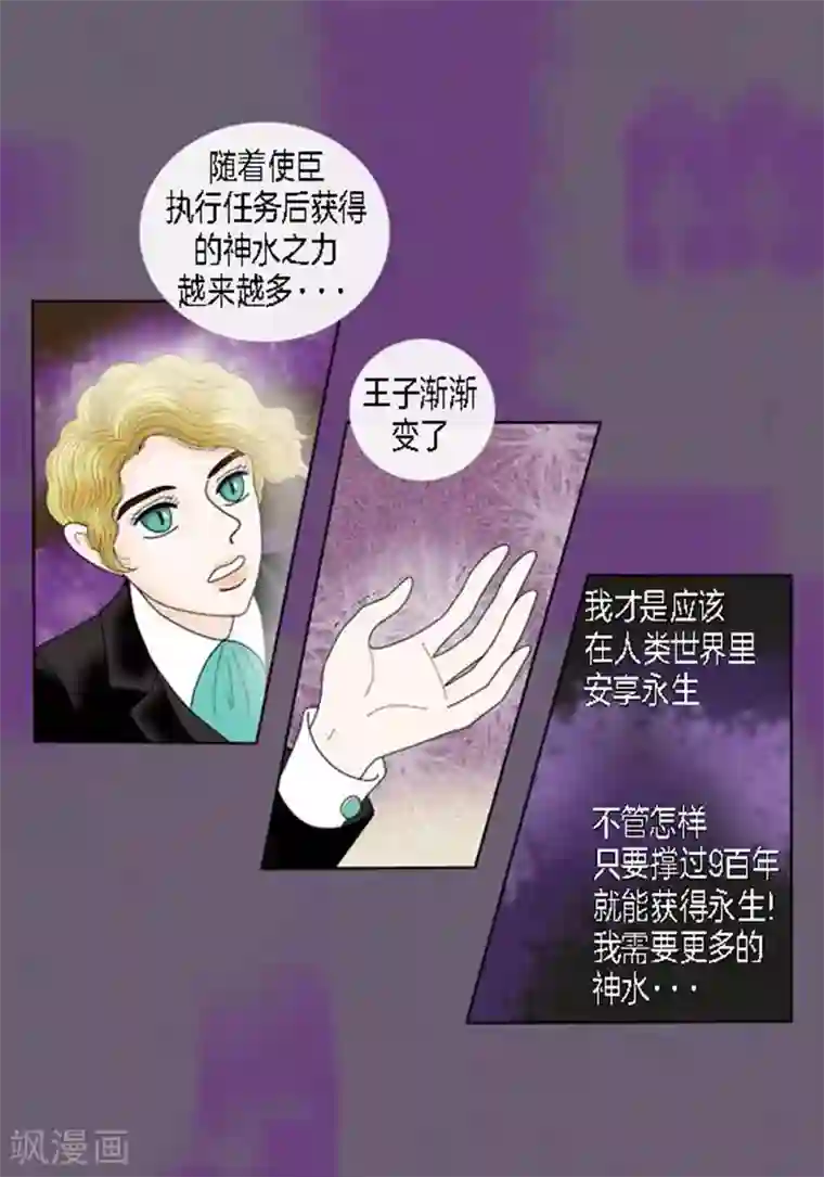 猫王子第61话 王子的由来