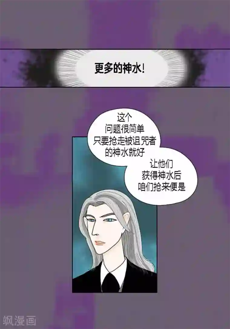 猫王子第61话 王子的由来