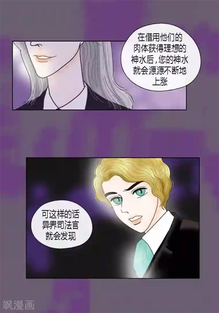 猫王子第61话 王子的由来