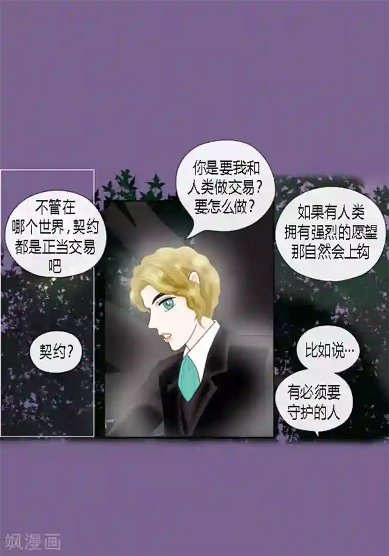 猫王子第61话 王子的由来