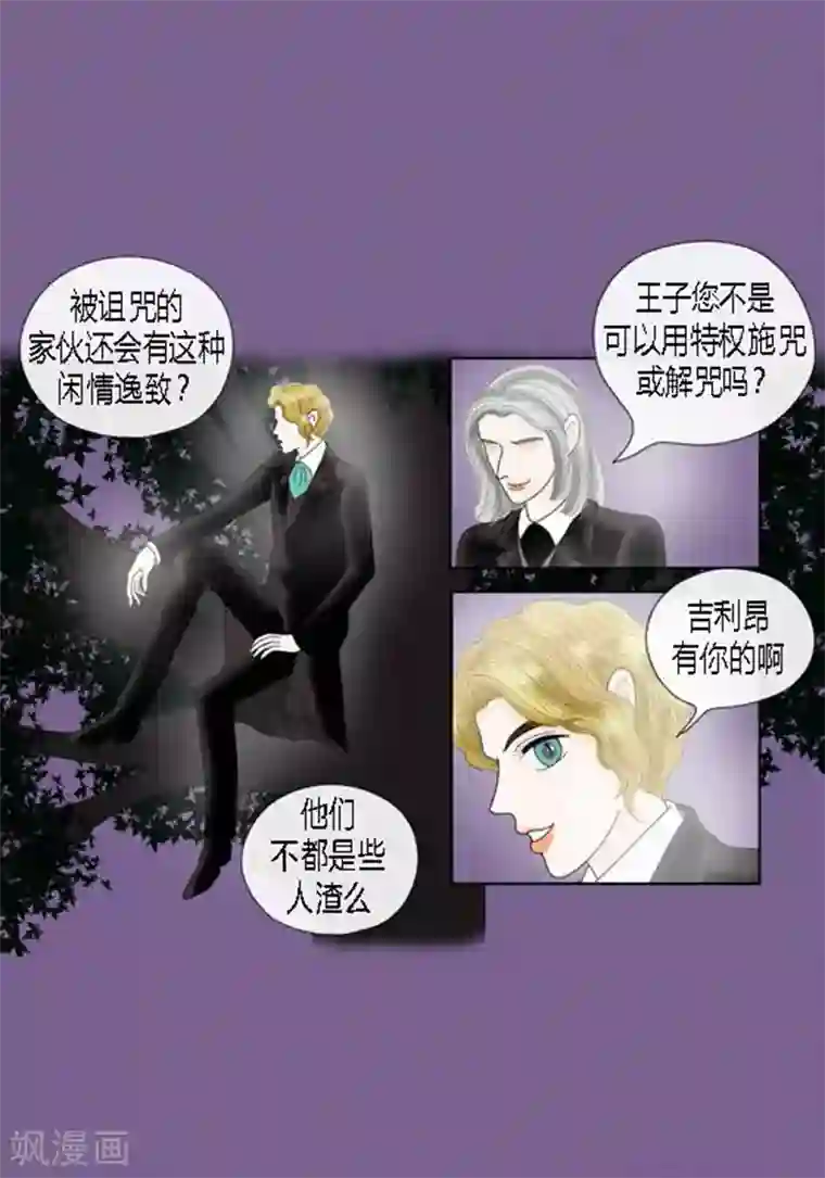 猫王子第61话 王子的由来