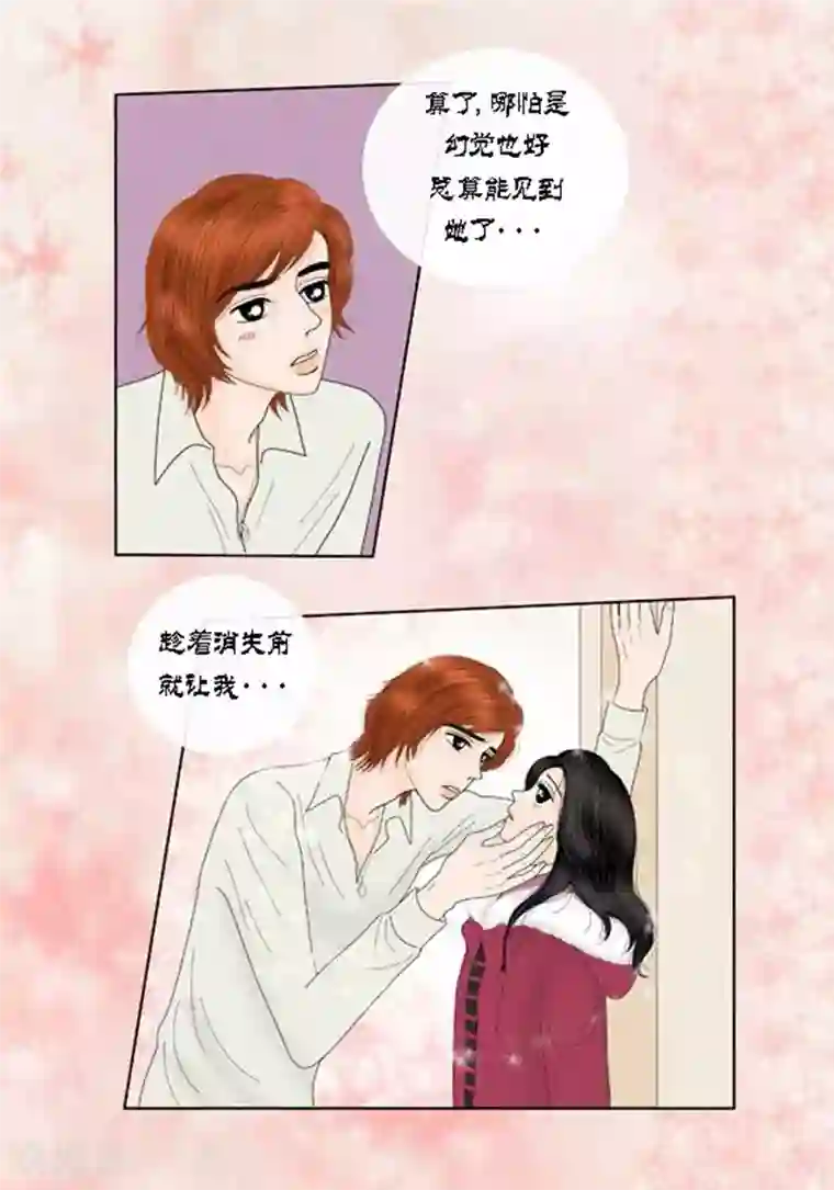 猫王子第61话 王子的由来