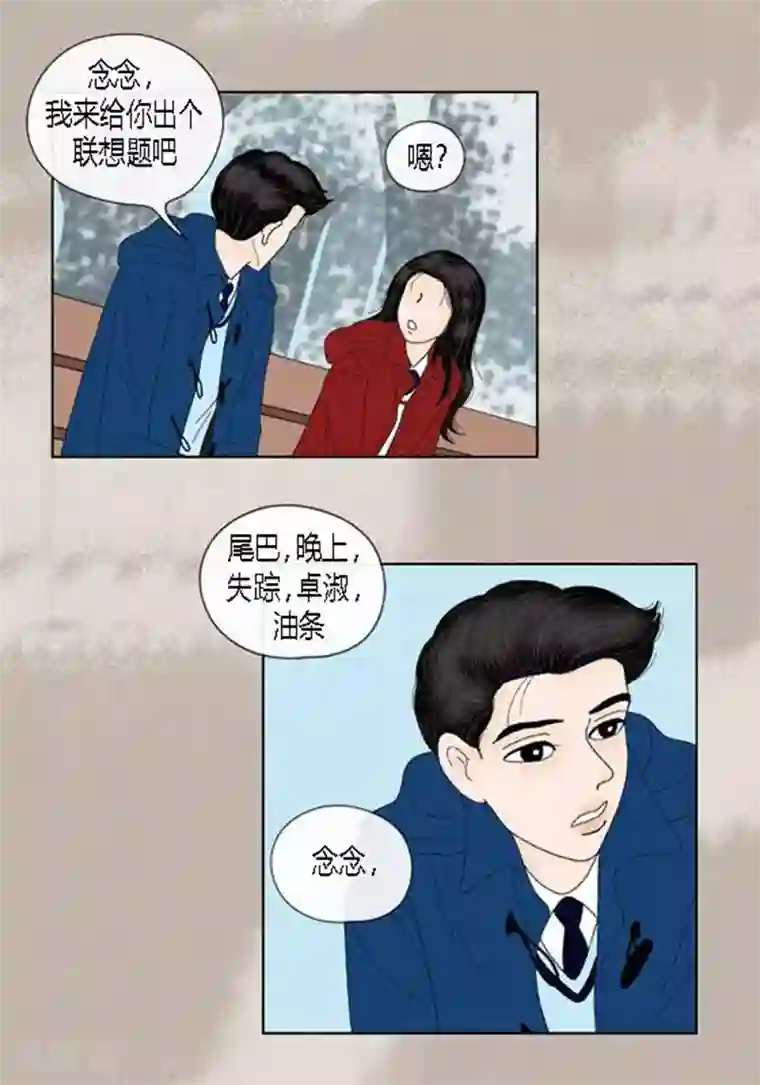 猫王子第61话 王子的由来