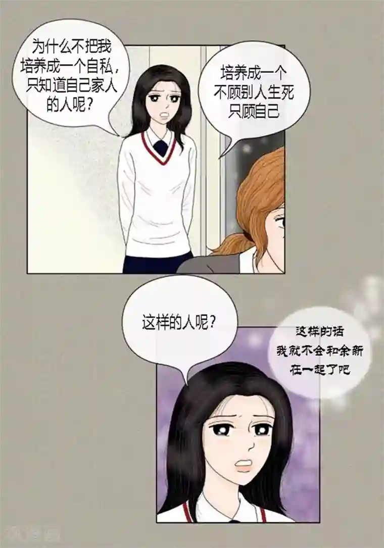 猫王子第62话 这不是幻觉