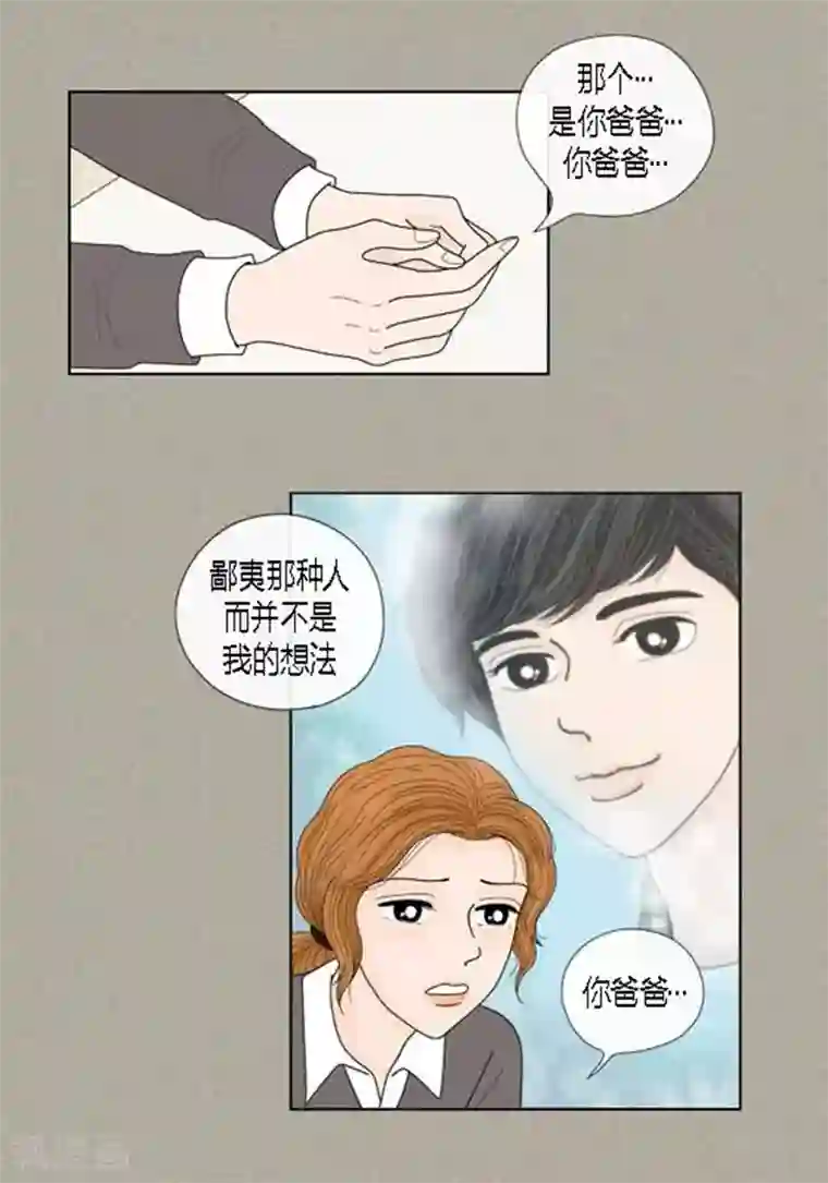 猫王子第62话 这不是幻觉