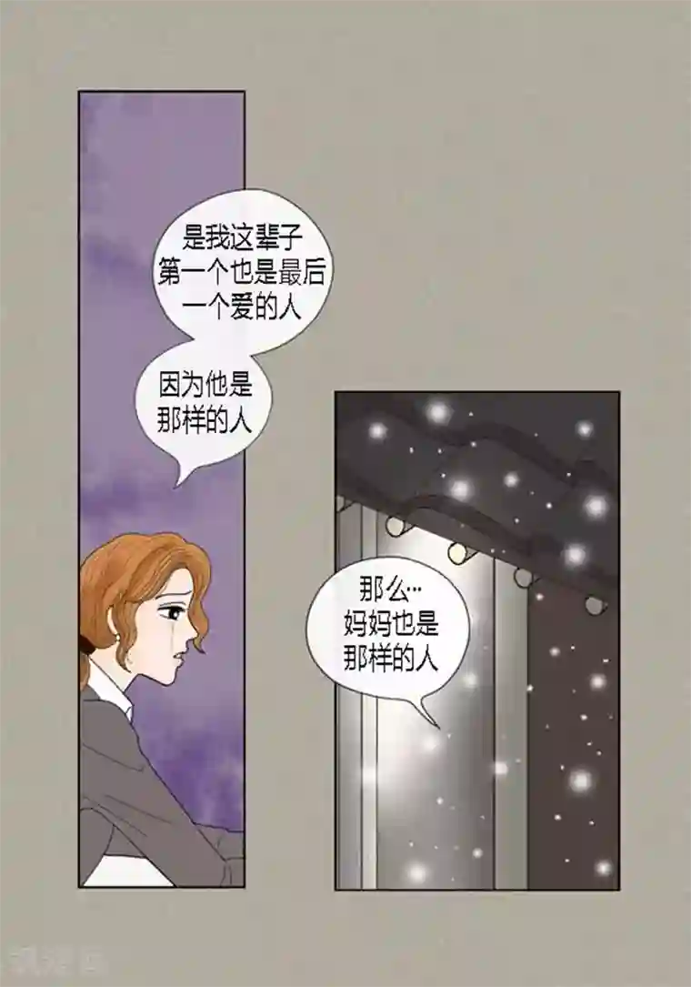 猫王子第62话 这不是幻觉