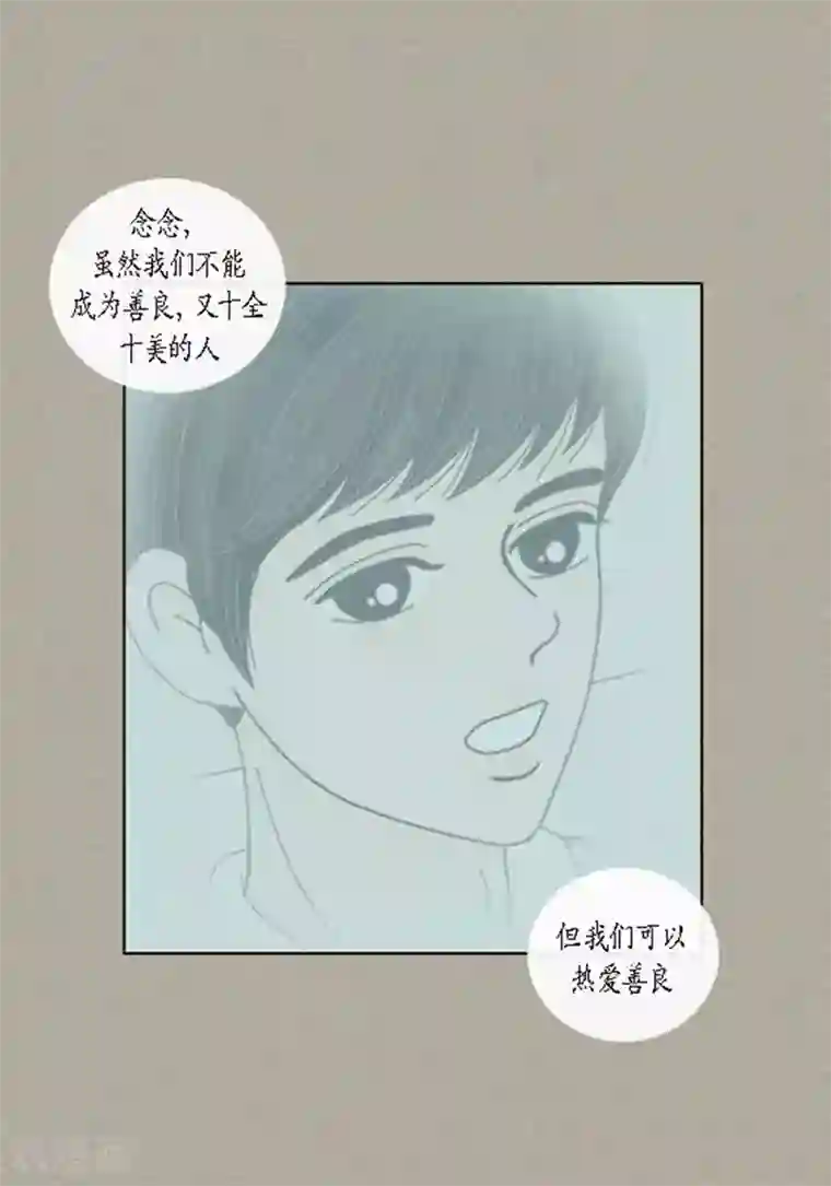 猫王子第62话 这不是幻觉