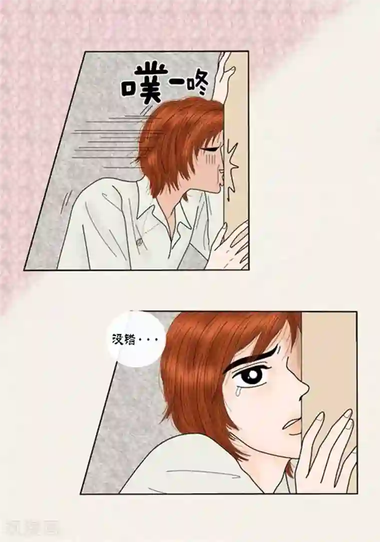 猫王子第62话 这不是幻觉