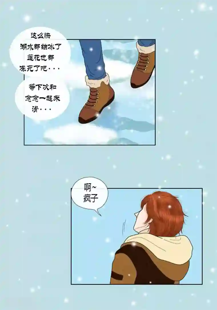 猫王子第62话 这不是幻觉