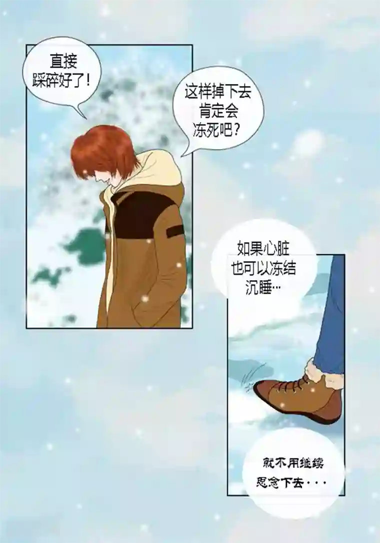 猫王子第62话 这不是幻觉