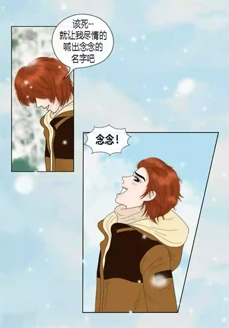 猫王子第62话 这不是幻觉