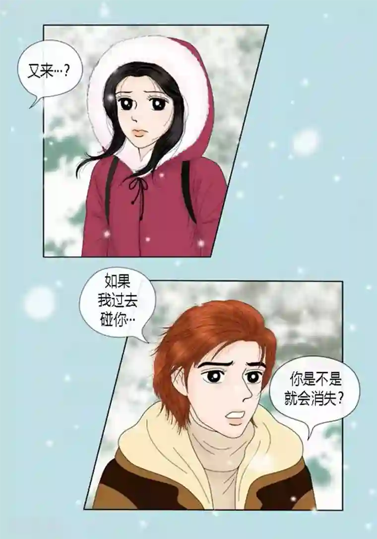 猫王子第62话 这不是幻觉