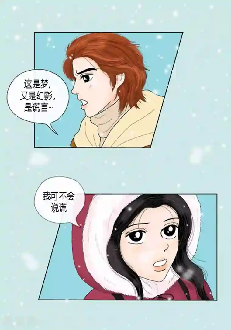 猫王子第62话 这不是幻觉
