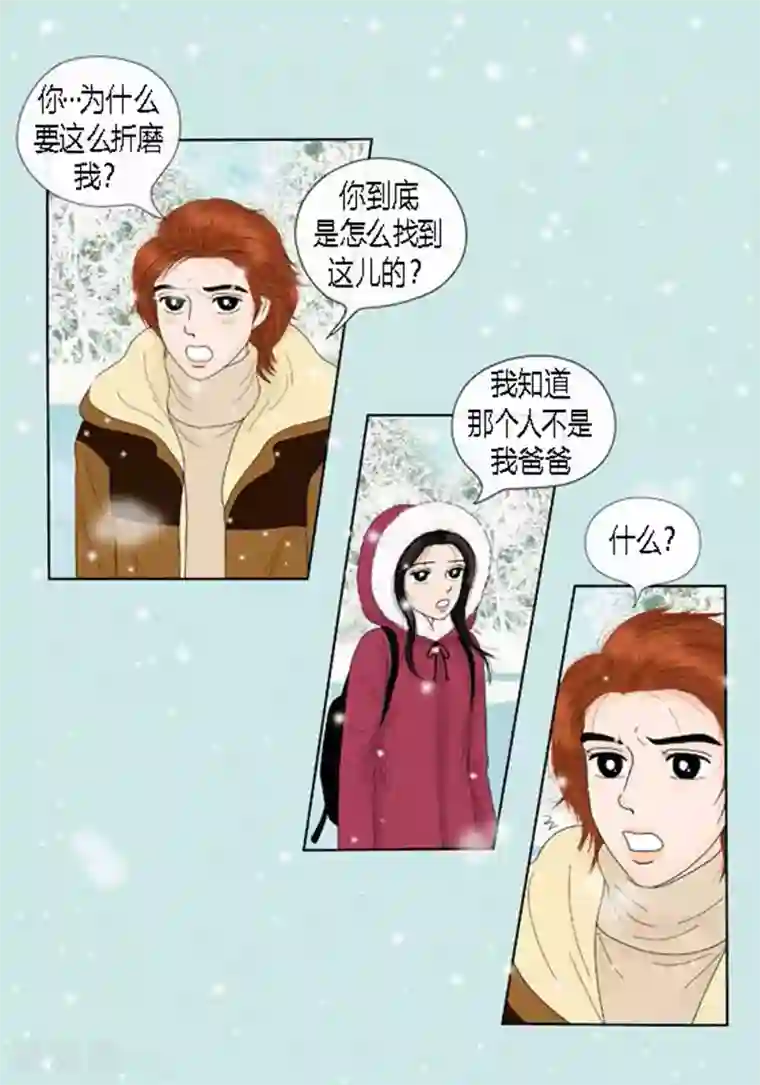 猫王子第62话 这不是幻觉