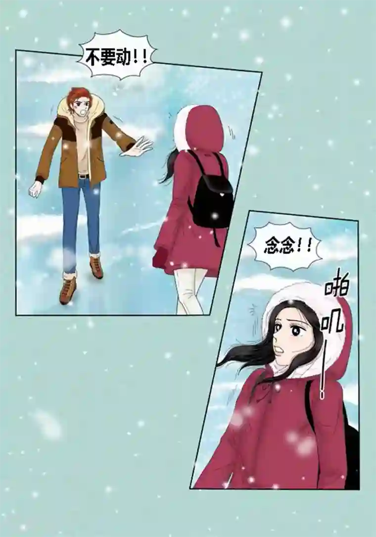 猫王子第62话 这不是幻觉