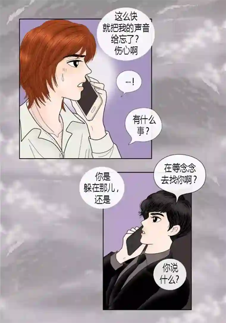 猫王子第62话 这不是幻觉