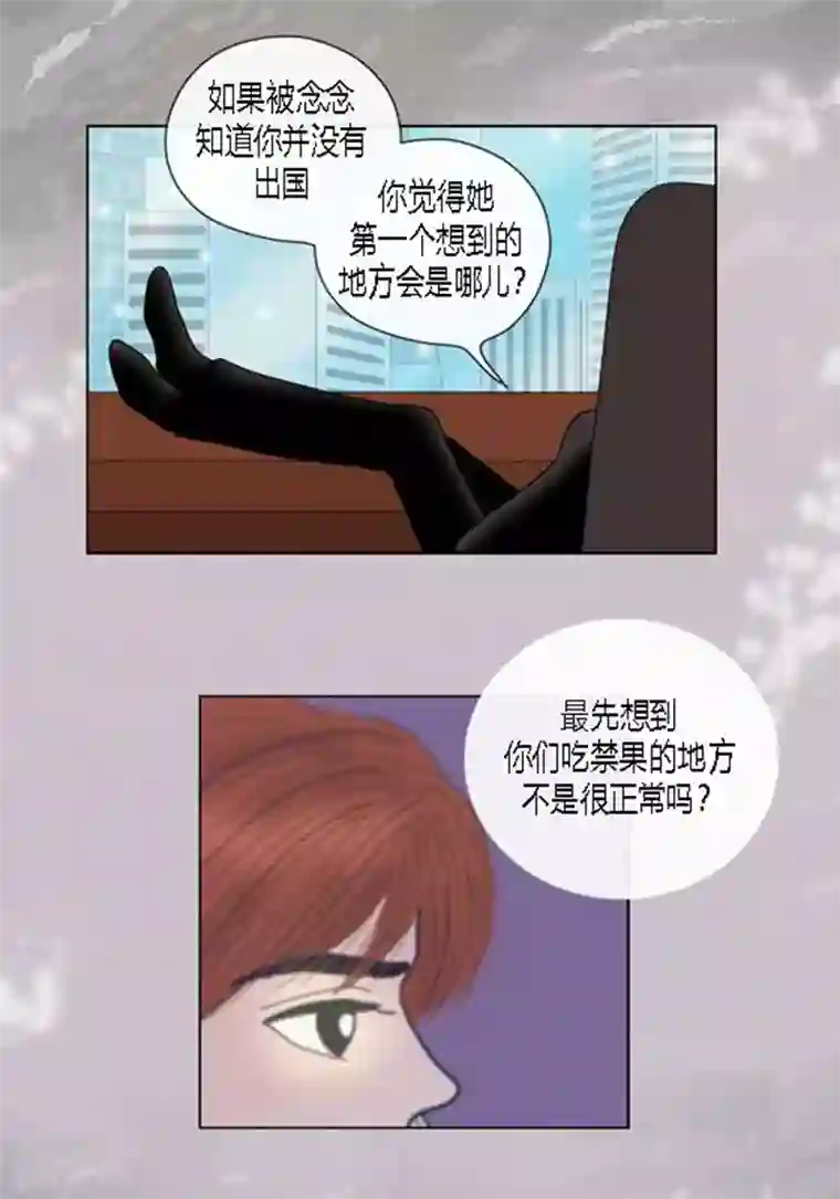 猫王子第62话 这不是幻觉