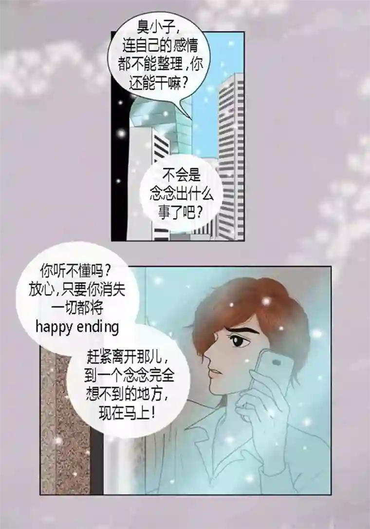 猫王子第62话 这不是幻觉