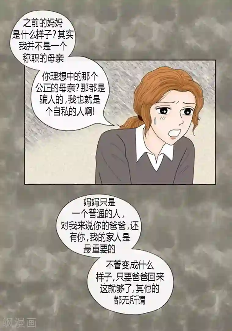 猫王子第62话 这不是幻觉