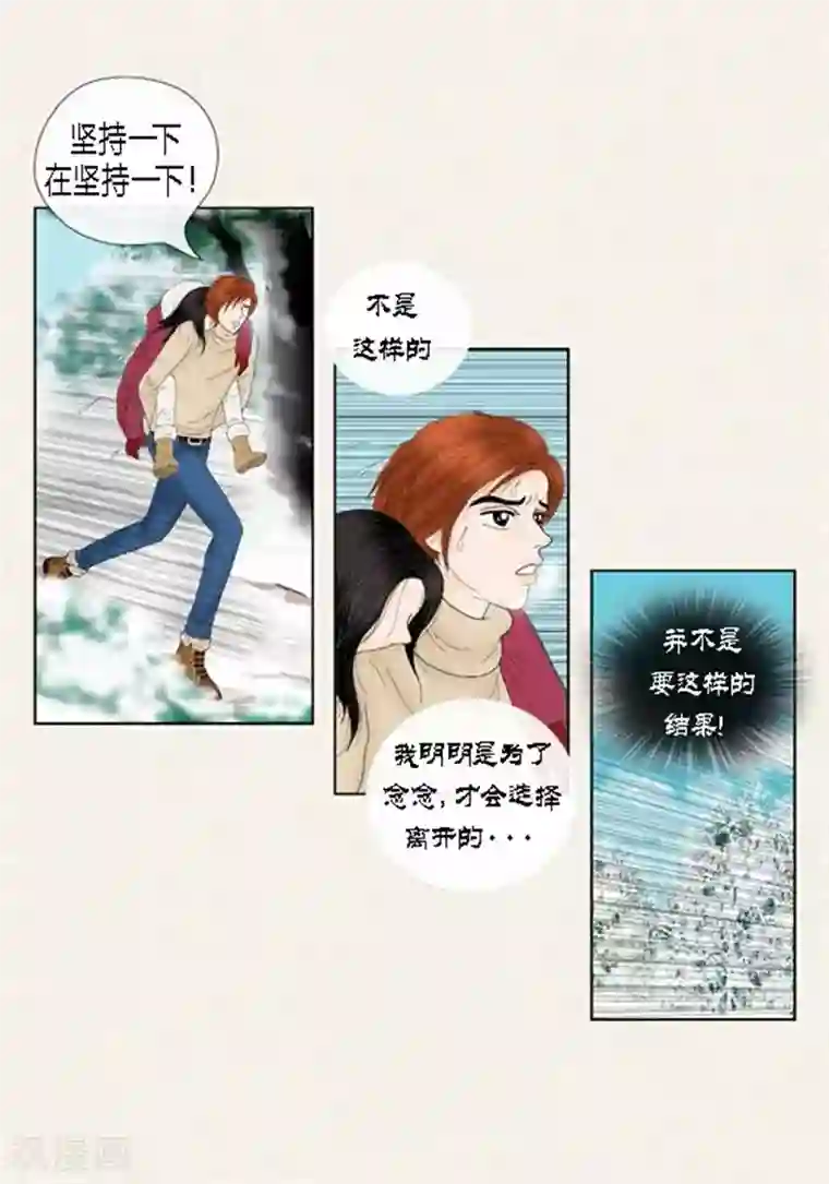 猫王子第63话 命悬一线