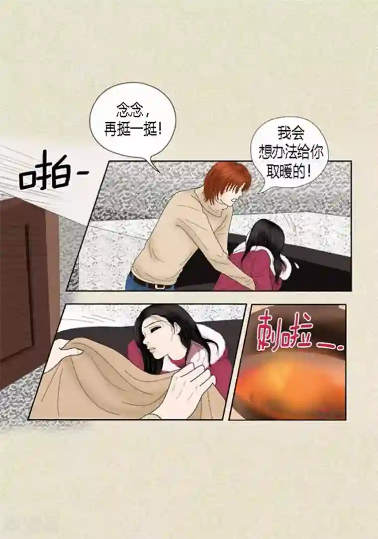 猫王子第63话 命悬一线