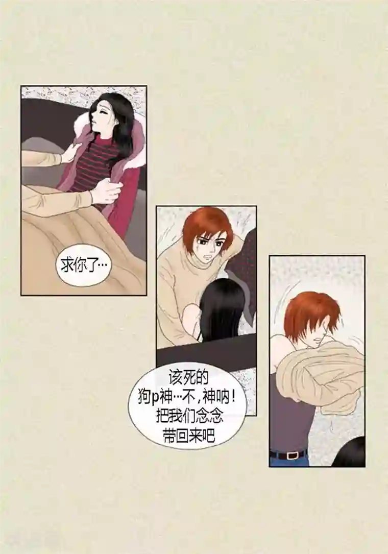 猫王子第63话 命悬一线